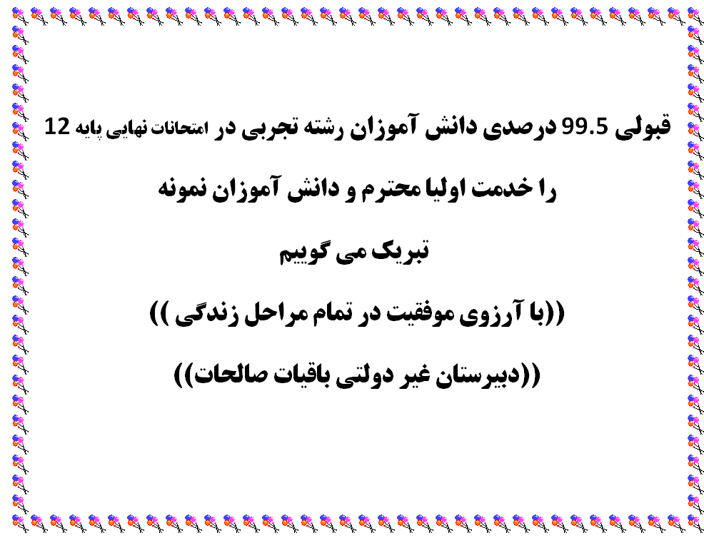 تبریک