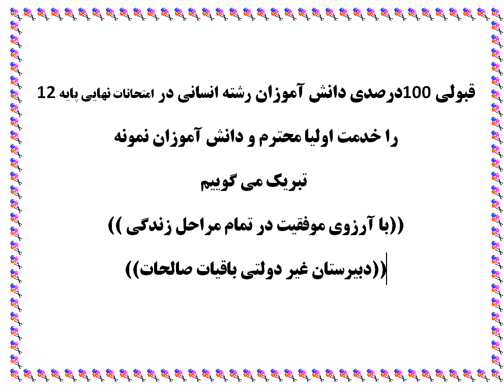 تبریک