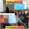  جلسه مشاوره با اولیا پایه دوازدهم