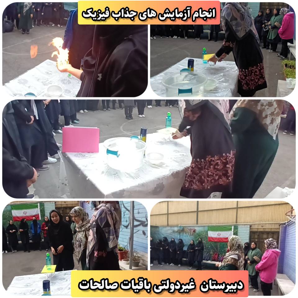 آزمایشگاه
