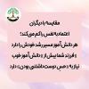 نکات مشاوره ای