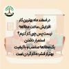 نکات مشاوره ای
